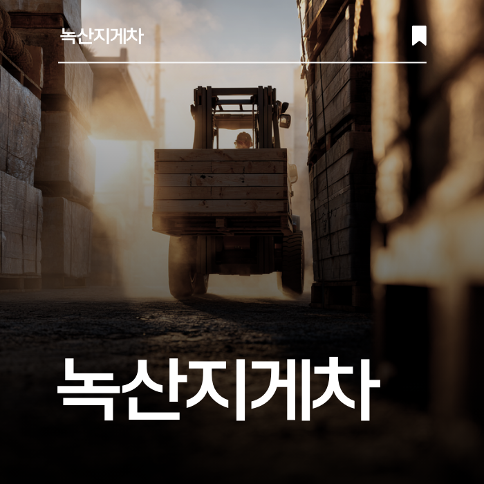 하루 임대부터 장기 계약까지, 유연한 조건 지원.