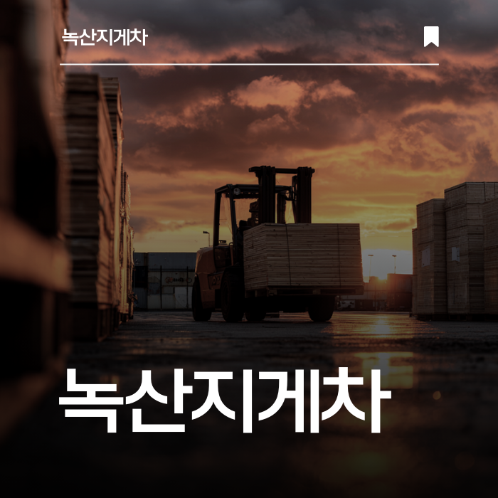 녹산·송정·화전·신호 전 지역 신속 출동!